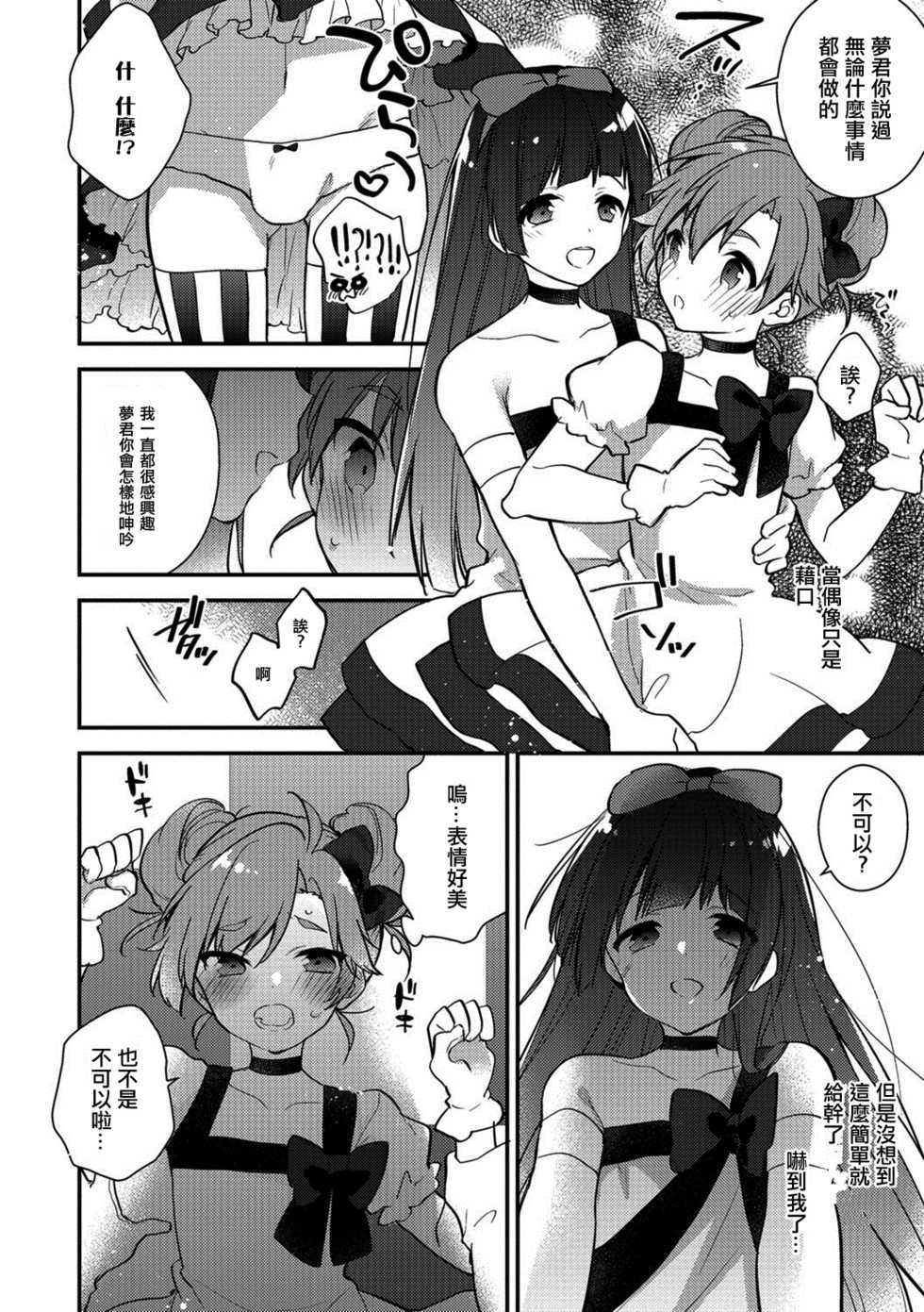 [Minase Seri] Idol Katsudou Sono Mae ni... (Otokonoko HEAVEN Vol. 39) [Chinese] [EZR個人漢化] [Digital] - Page 2