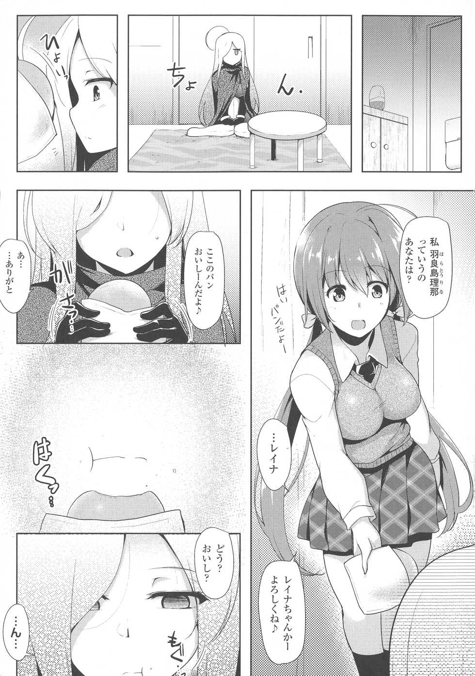 [Anthology] Haiboku Otome Ecstasy SP3 - Page 7
