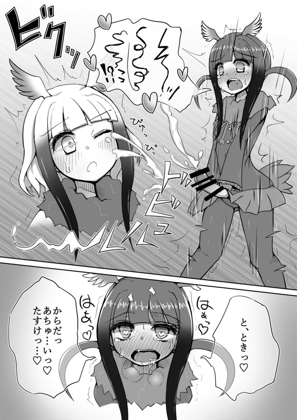 [Suizen no Mimi] Toki x Shoujou Toki Manga (Kemono Friends) - Page 11
