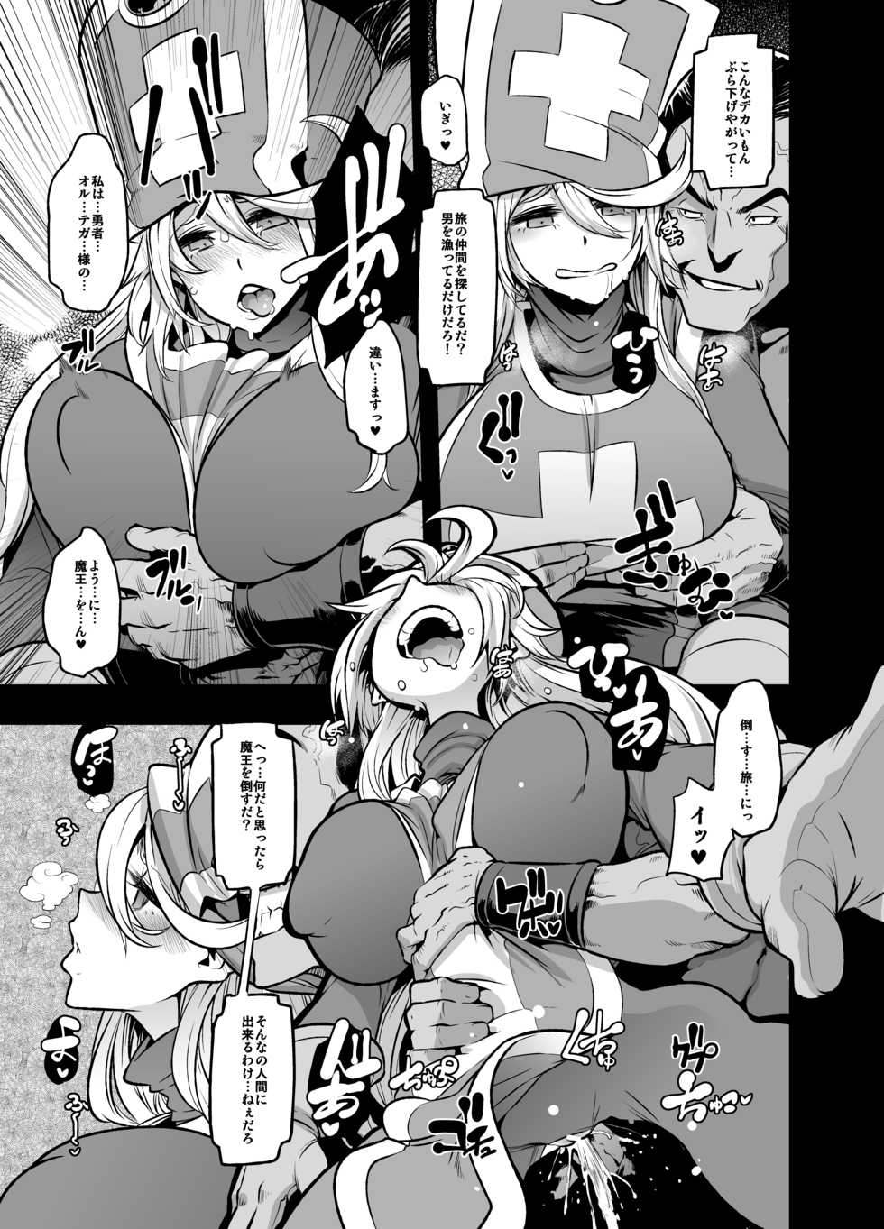 [DA HOOTCH (ShindoL, hato)] Onna Yuusha no Tabi 2 Ruida no Deai Sakaba (Dragon Quest III) [Digital] - Page 7