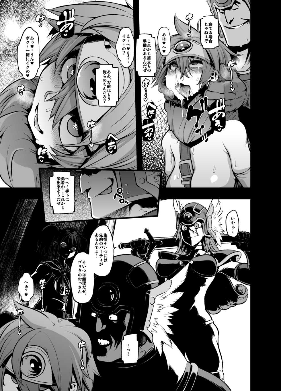 [DA HOOTCH (ShindoL, hato)] Onna Yuusha no Tabi 2 Ruida no Deai Sakaba (Dragon Quest III) [Digital] - Page 24