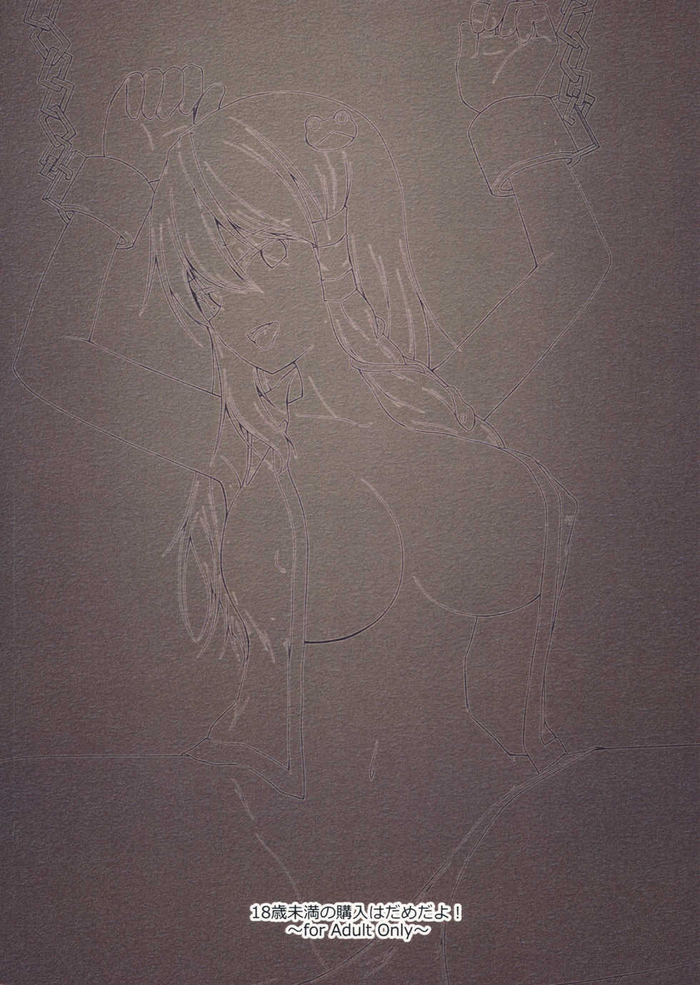 (Shuuki Reitaisai 4) [Pirorunchi (Pirorun)] Sanae-san Kousoku Ecchi Bon (Touhou Project) - Page 21