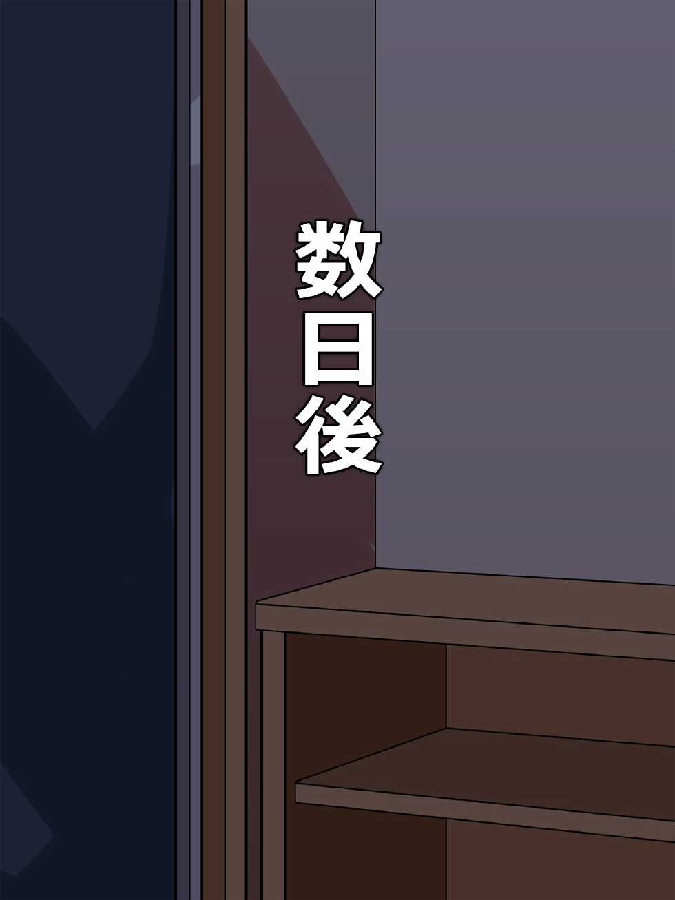 [Takeyamaya (Takeyama Shimeji)] Gyaku ni Ikeike na Kuro Gal o Jibun Gonomi no Jimi Onna ni Shite Yatta - Page 24