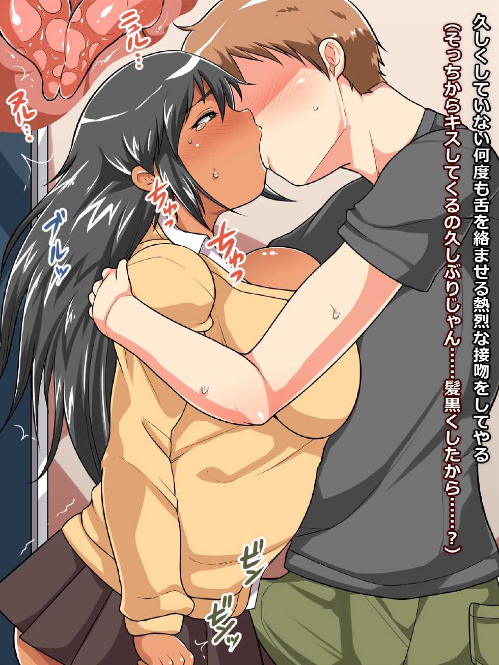 [Takeyamaya (Takeyama Shimeji)] Gyaku ni Ikeike na Kuro Gal o Jibun Gonomi no Jimi Onna ni Shite Yatta - Page 32