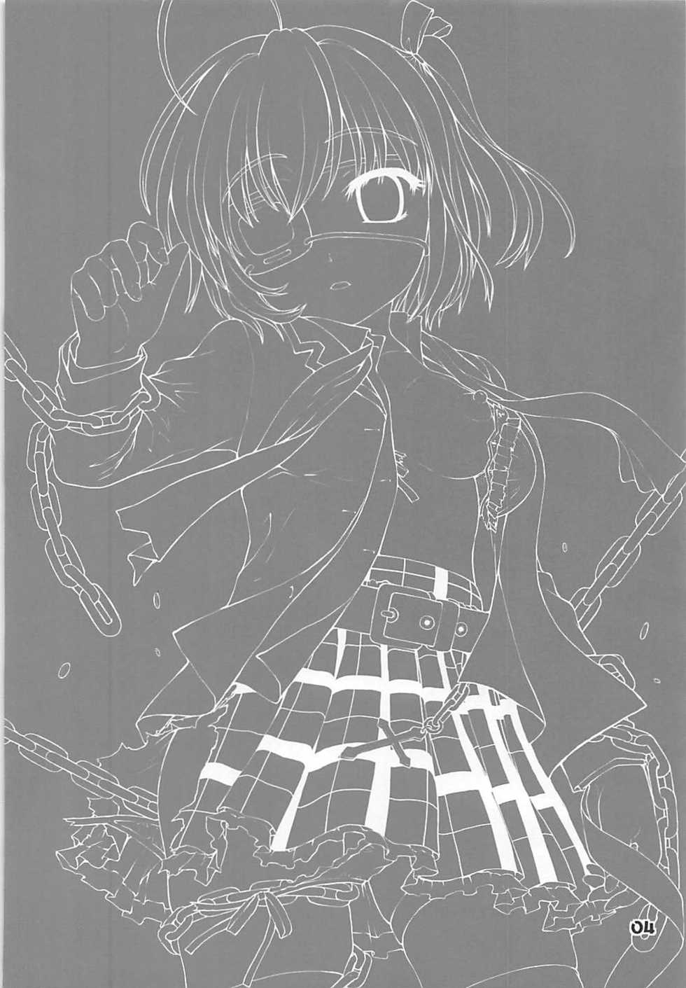 (C83) [Kaitoushinshidan (Kaishinshi)] Shin Tsukaima Keiyaku (Chuunibyou demo Koi ga Shitai!) - Page 3