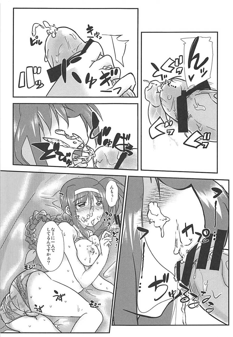 (C87) [Oboro Mitsurin Dan (Sumino Mikan)] Amitie no Chotto H na Nikkichou (Mahou Shoujo Lyrical Nanoha) - Page 4