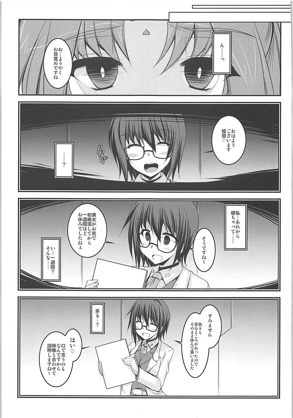 (C91) [ELHEART'S (Ibuki Pon)] Junnou (Mahou Shoujo Lyrical Nanoha) - Page 2