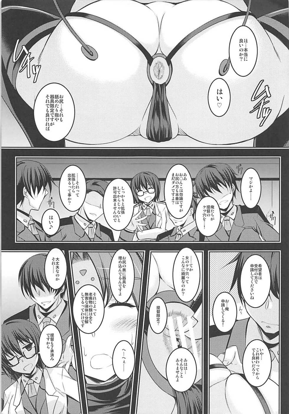 (C91) [ELHEART'S (Ibuki Pon)] Junnou (Mahou Shoujo Lyrical Nanoha) - Page 4