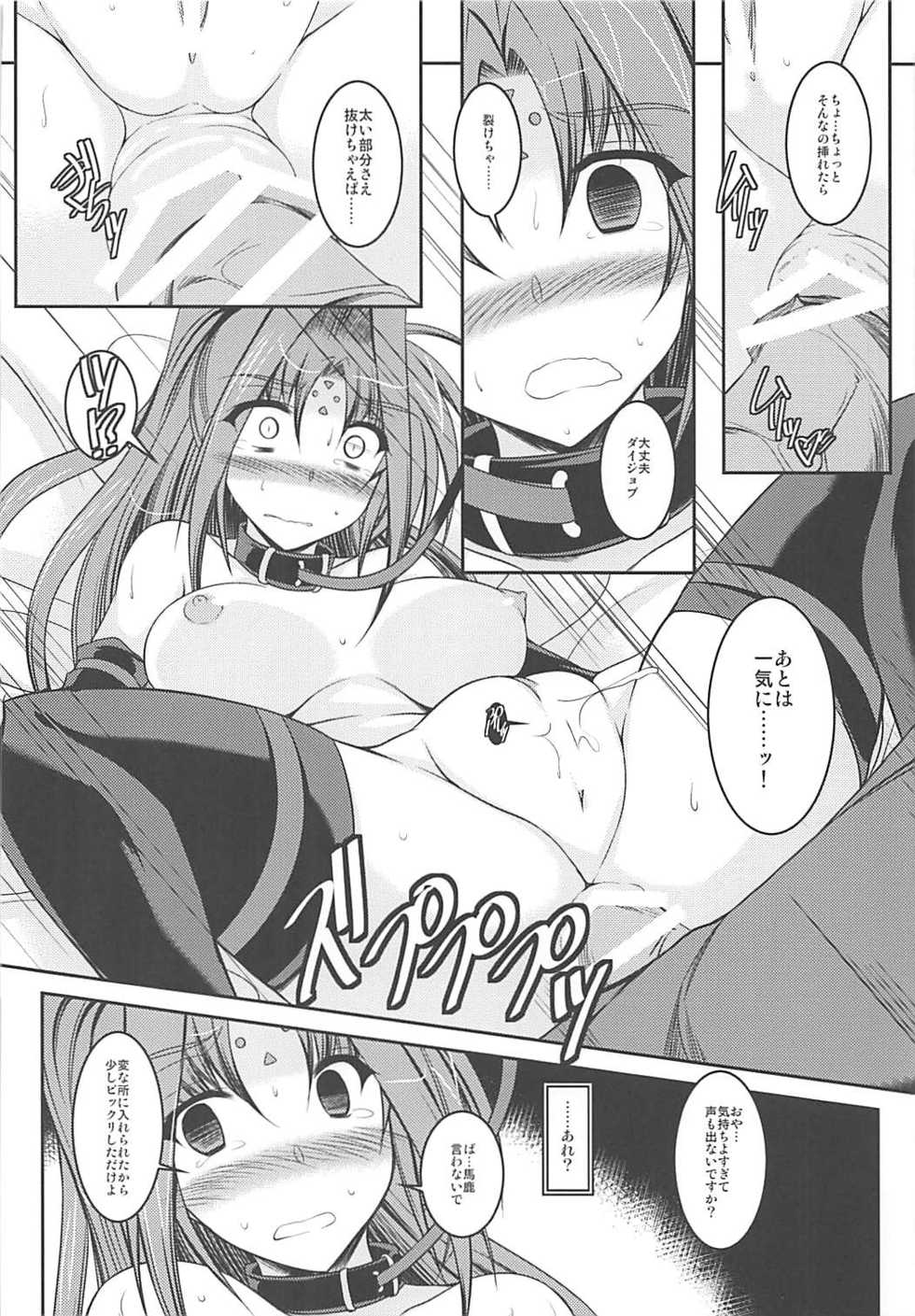 (C91) [ELHEART'S (Ibuki Pon)] Junnou (Mahou Shoujo Lyrical Nanoha) - Page 11