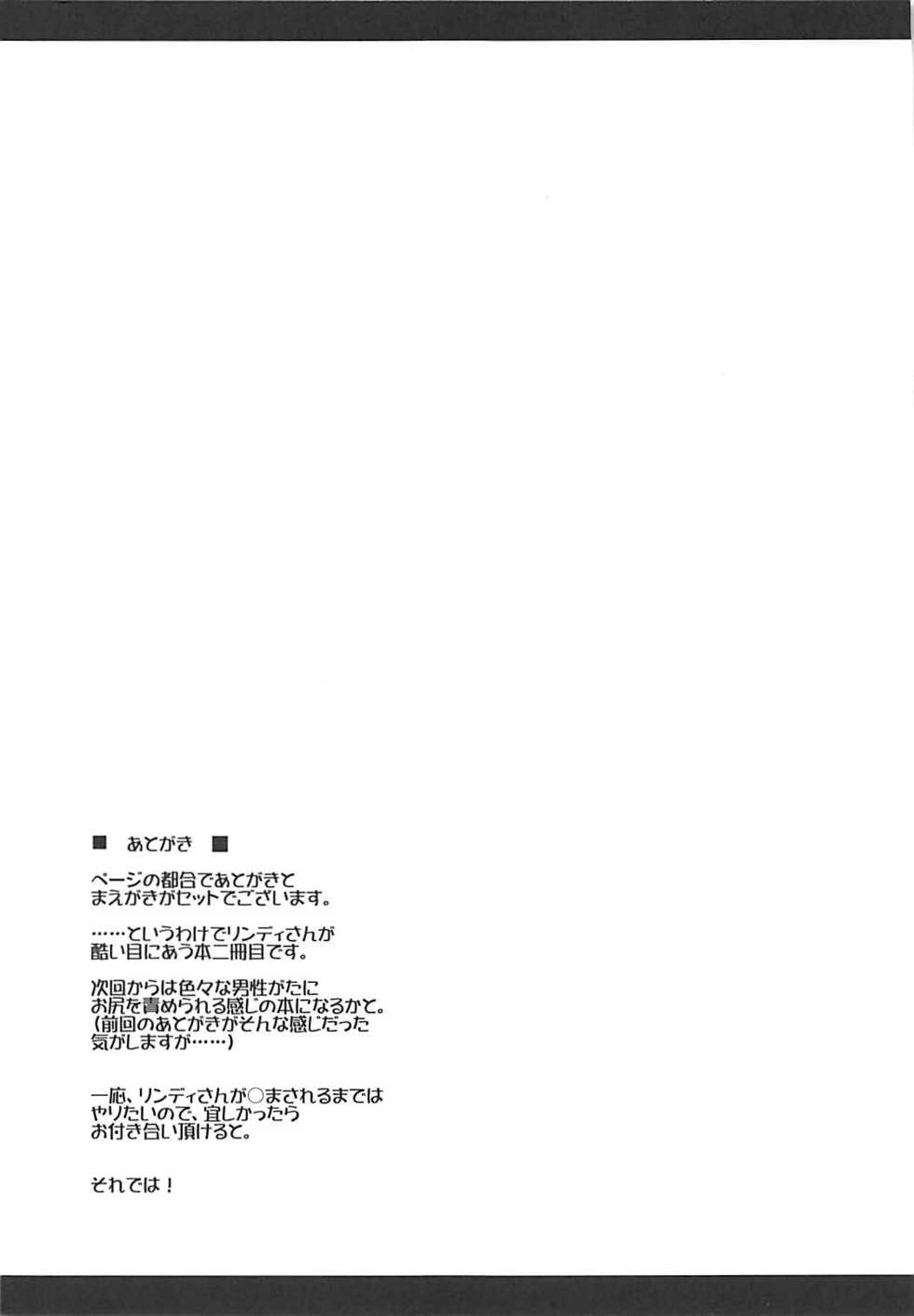 (C91) [ELHEART'S (Ibuki Pon)] Junnou (Mahou Shoujo Lyrical Nanoha) - Page 20
