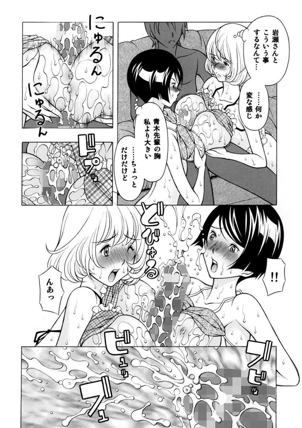 Bakuman Hentai