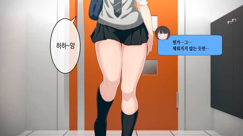 [Chinjao Girl. (Kemuri Haku)] Uchi no Otouto Maji de Dekain dakedo Mi ni Konai? | 우리 동생 진짜 큰데 보러 안 올래? [Korean] - Page 6