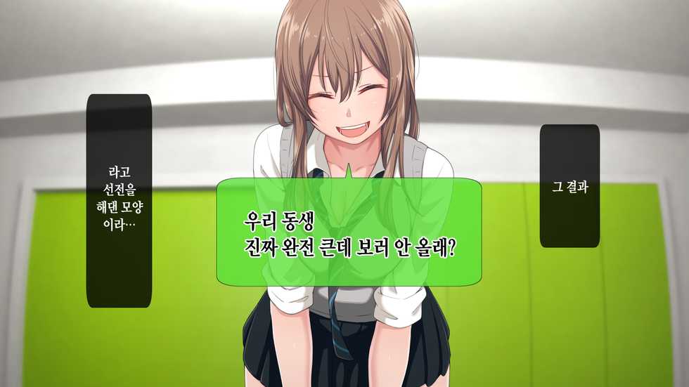 [Chinjao Girl. (Kemuri Haku)] Uchi no Otouto Maji de Dekain dakedo Mi ni Konai? | 우리 동생 진짜 큰데 보러 안 올래? [Korean] - Page 22