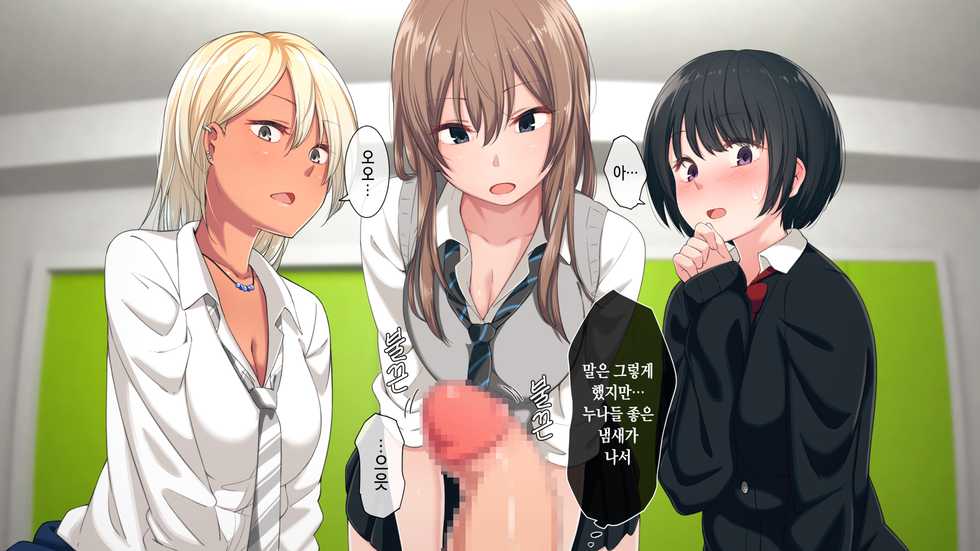 [Chinjao Girl. (Kemuri Haku)] Uchi no Otouto Maji de Dekain dakedo Mi ni Konai? | 우리 동생 진짜 큰데 보러 안 올래? [Korean] - Page 26