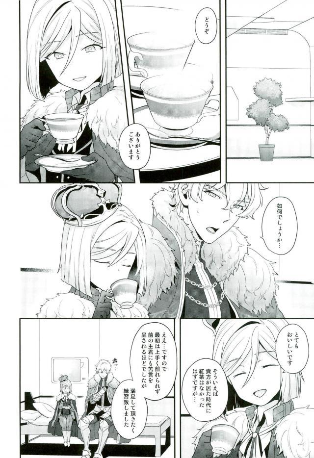 (C91) [Sayonara Hornet (Yoshiragi)] Chikakute Tooi,Kioku no Kanata (Fate/Grand Order) - Page 5