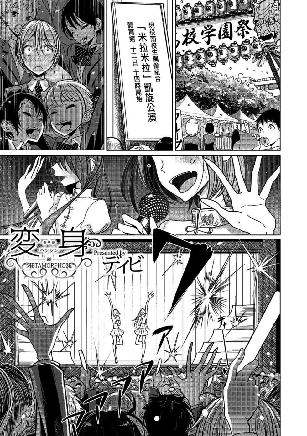 [Dhibi] Henshin (Otokonoko HEAVEN Vol. 39) [Chinese] [EZR個人漢化] [Digital] - Page 1