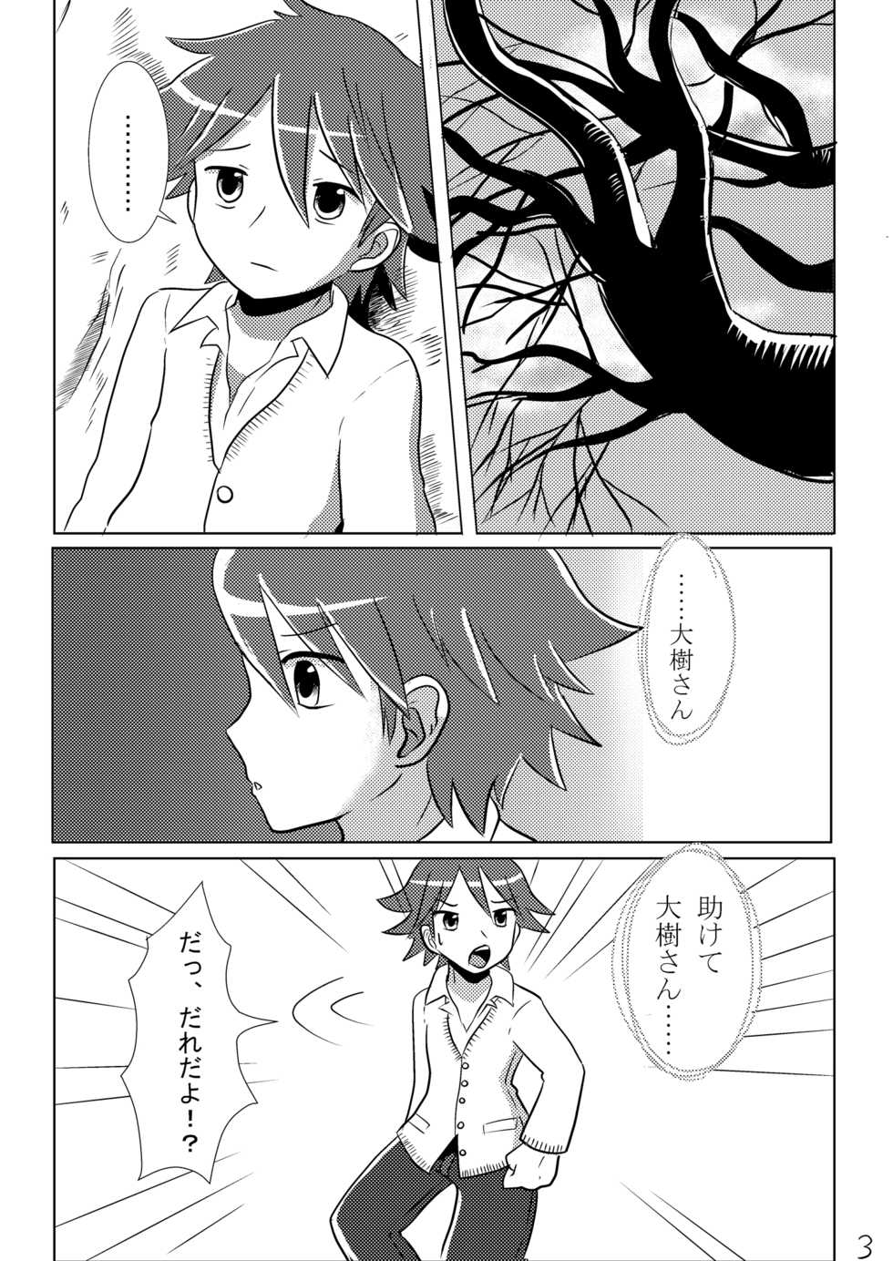 [Pocket Drop (Nekono Renge)] Uchi no Jinja no Sakura Gitsune [Digital] - Page 5