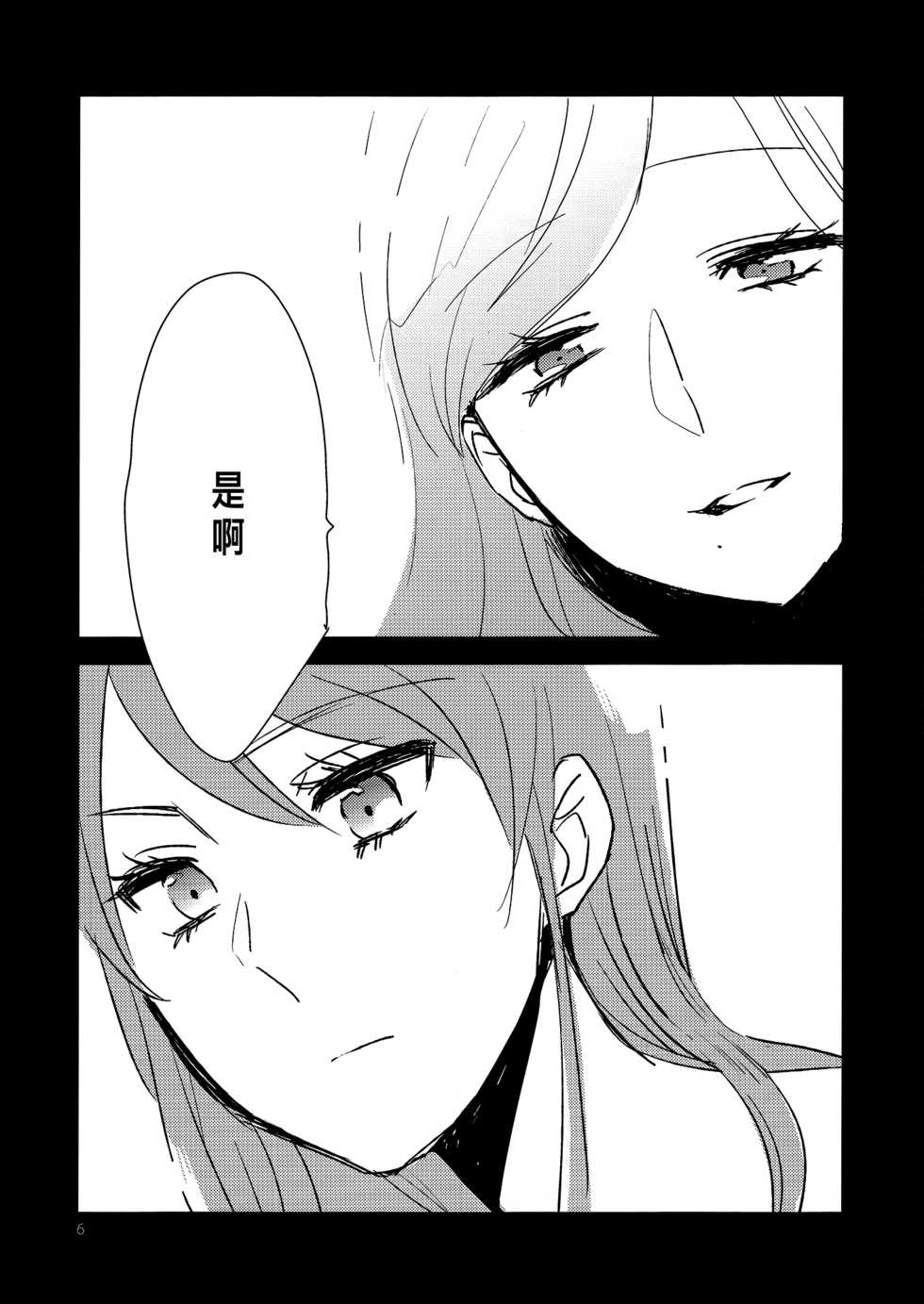 (Geinoujin wa Card ga Inochi! 6) [TETRA (Amano Shuninta)] Kirei Kawaii Kakkoii | Charming Cute Cool (Aikatsu!) [Chinese] [沒有漢化] - Page 8