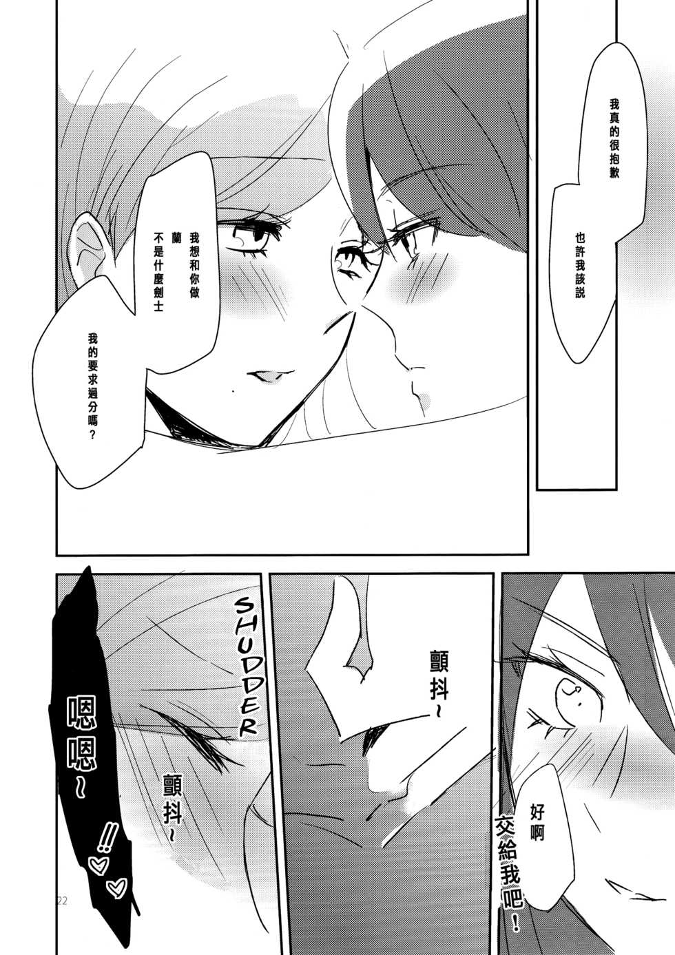 (Geinoujin wa Card ga Inochi! 6) [TETRA (Amano Shuninta)] Kirei Kawaii Kakkoii | Charming Cute Cool (Aikatsu!) [Chinese] [沒有漢化] - Page 24