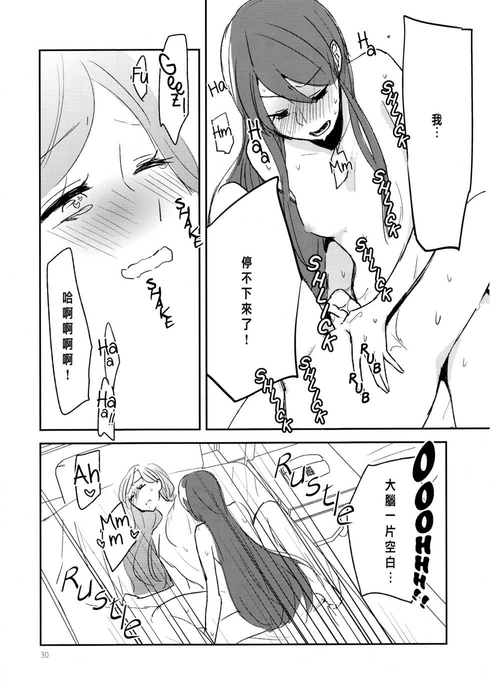 (Geinoujin wa Card ga Inochi! 6) [TETRA (Amano Shuninta)] Kirei Kawaii Kakkoii | Charming Cute Cool (Aikatsu!) [Chinese] [沒有漢化] - Page 32
