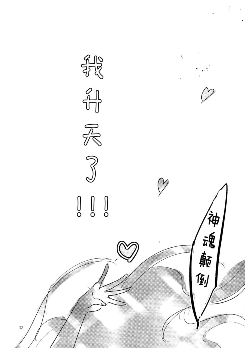 (Geinoujin wa Card ga Inochi! 6) [TETRA (Amano Shuninta)] Kirei Kawaii Kakkoii | Charming Cute Cool (Aikatsu!) [Chinese] [沒有漢化] - Page 34