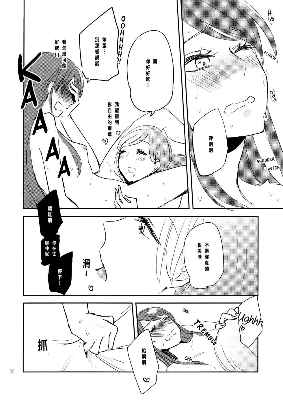 (Geinoujin wa Card ga Inochi! 6) [TETRA (Amano Shuninta)] Kirei Kawaii Kakkoii | Charming Cute Cool (Aikatsu!) [Chinese] [沒有漢化] - Page 40