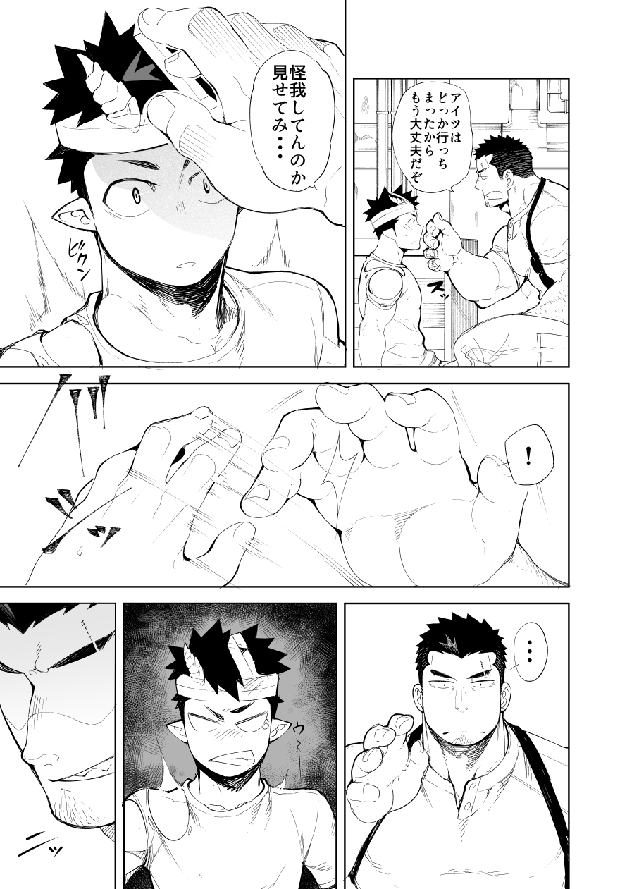 [anything (naop)] Kizu × Kizu - Page 33