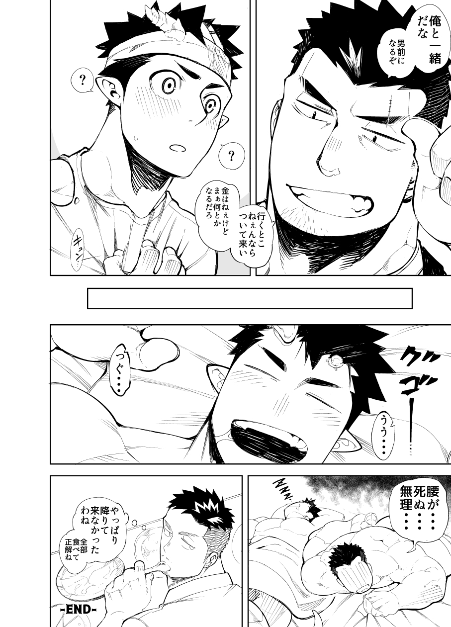 [anything (naop)] Kizu × Kizu - Page 34