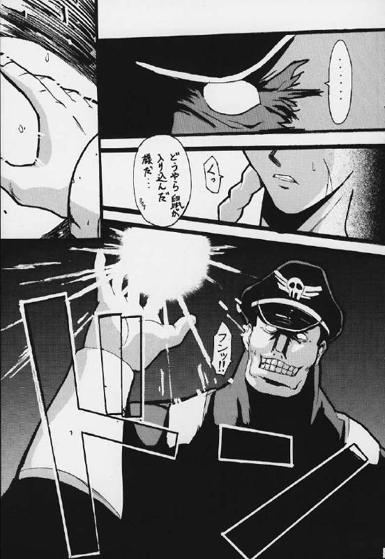 [Tail of Nearly] Shadow Defence Ver. 20 (Capcom vs. SNK) - Page 4