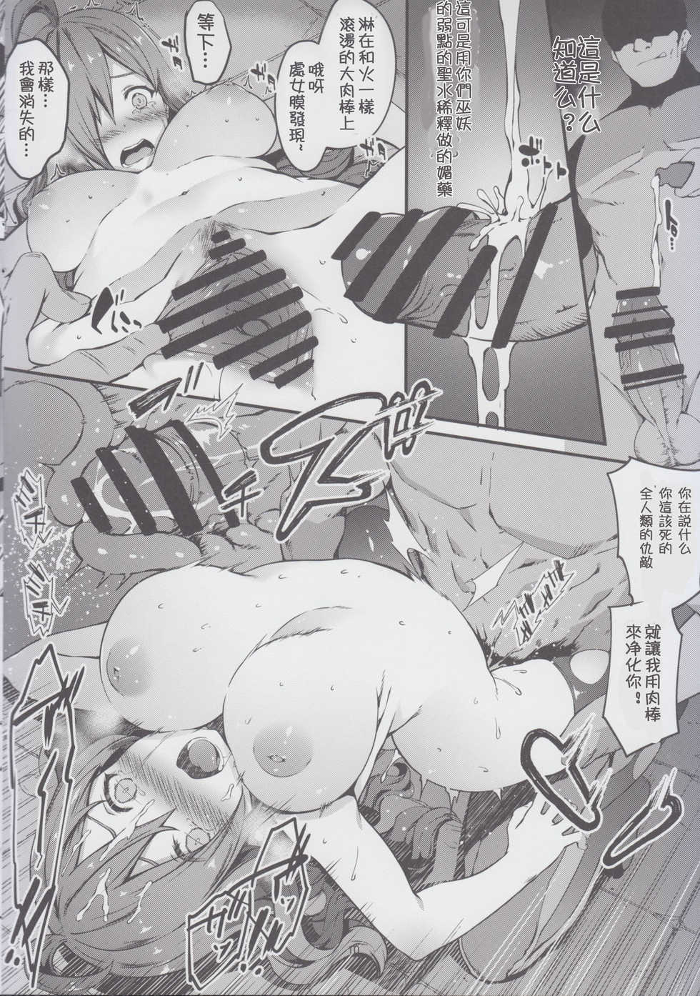 (COMIC1☆11) [Sheepfold (Tachibana Yuu)] Kono Subarashii Party ni mo Syukufuku o (Kono Subarashii Sekai ni Syukufuku o!) [Chinese] [祈花汉化组] - Page 10