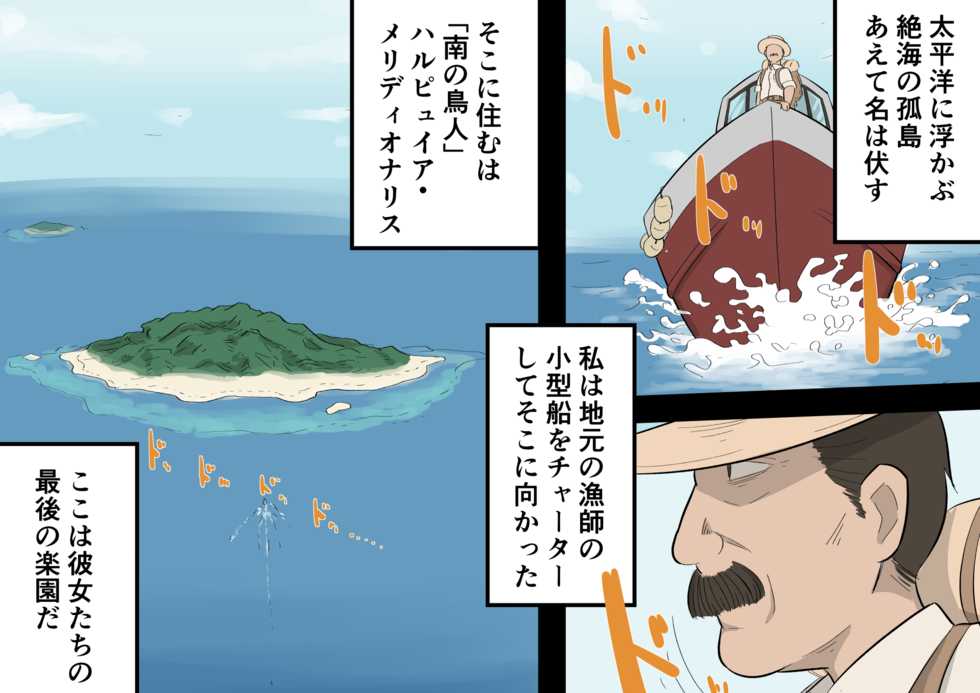 [Archa1c (Nada Shio)] Kaibutsu Musume Studies - Monster Girl Studies - Page 4