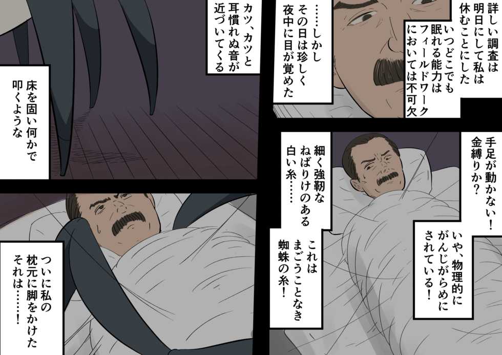 [Archa1c (Nada Shio)] Kaibutsu Musume Studies - Monster Girl Studies - Page 35