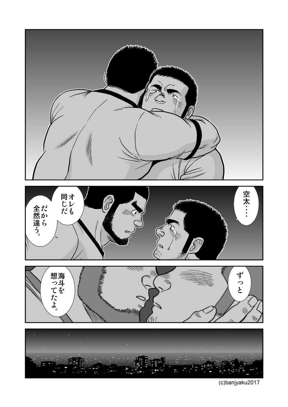 [Bansanchi (Banjaku)] Sora to Umi [Digital] - Page 19