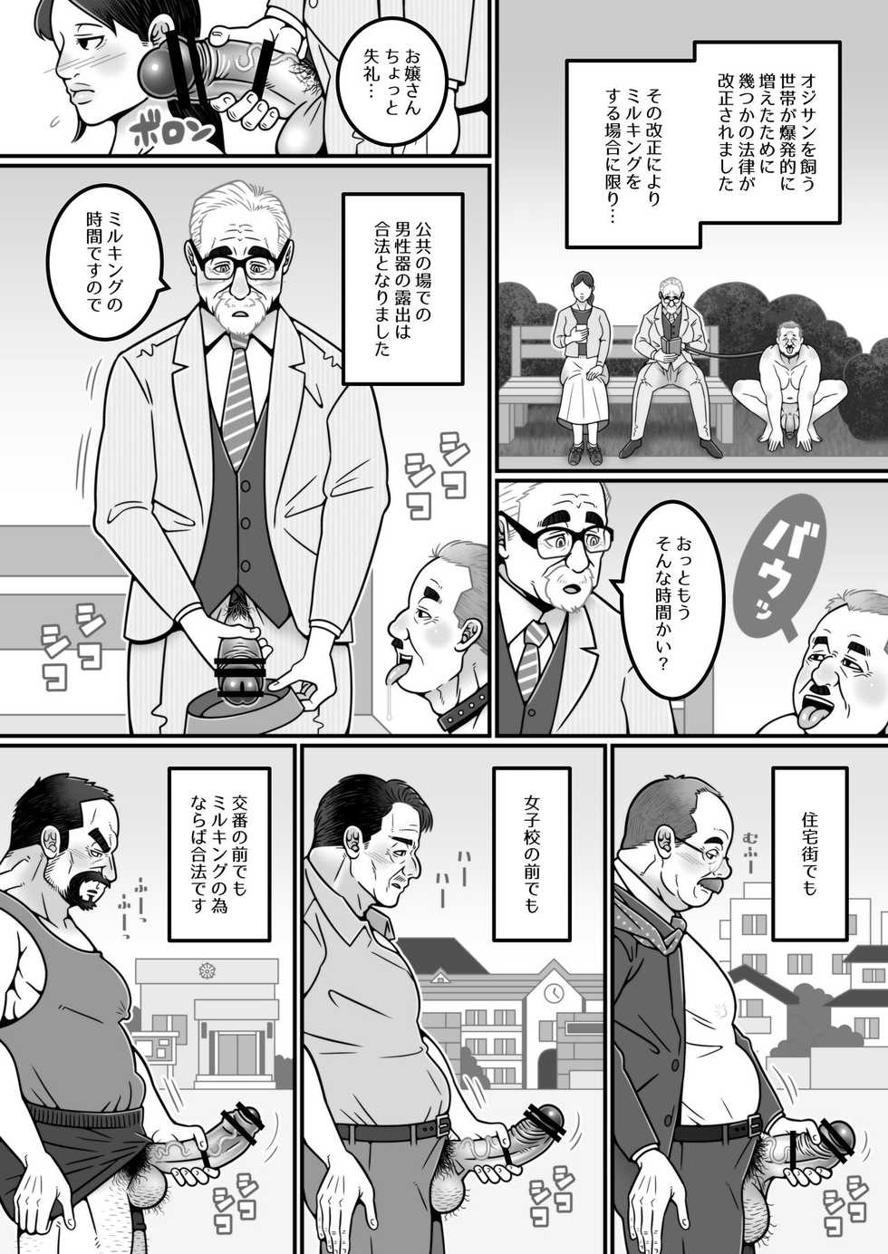 Neyukidou
