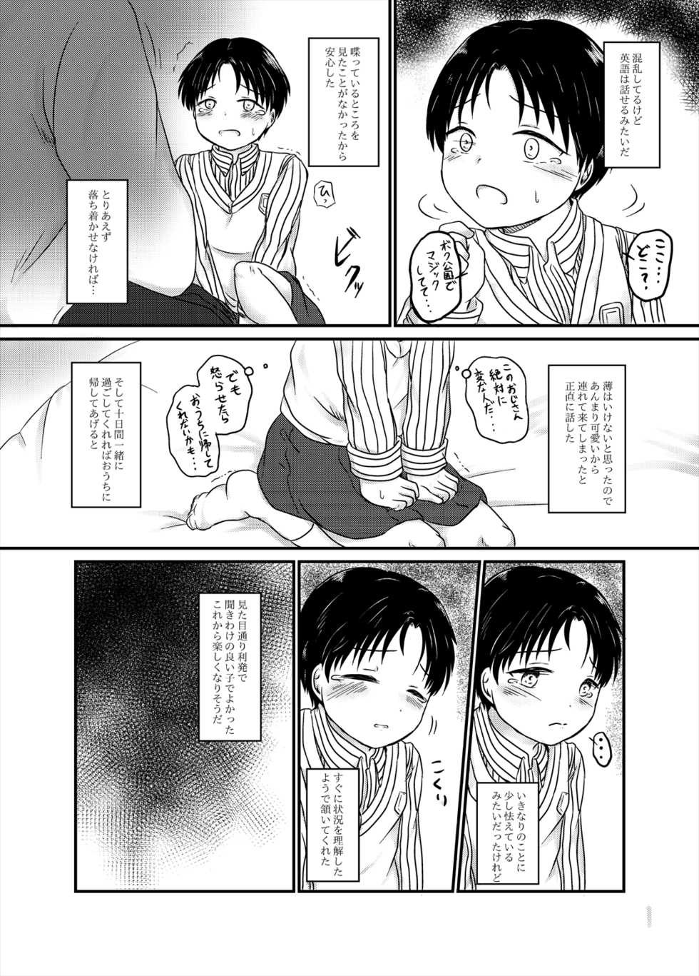 [Patchwork Orange (Yuki)] Takatoo Youichi-kun o Sagashiteimasu (Kindaichi Shounen no Jikenbo) [Digital] - Page 3