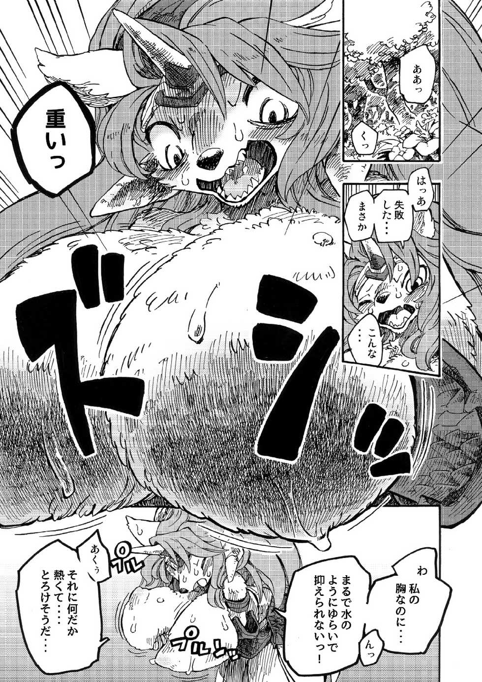 [BLUE MaRL (Kuromame)] Seiken Densetsu LET'S OVER MORPHING (Seiken Densetsu: Legend of Mana) - Page 17