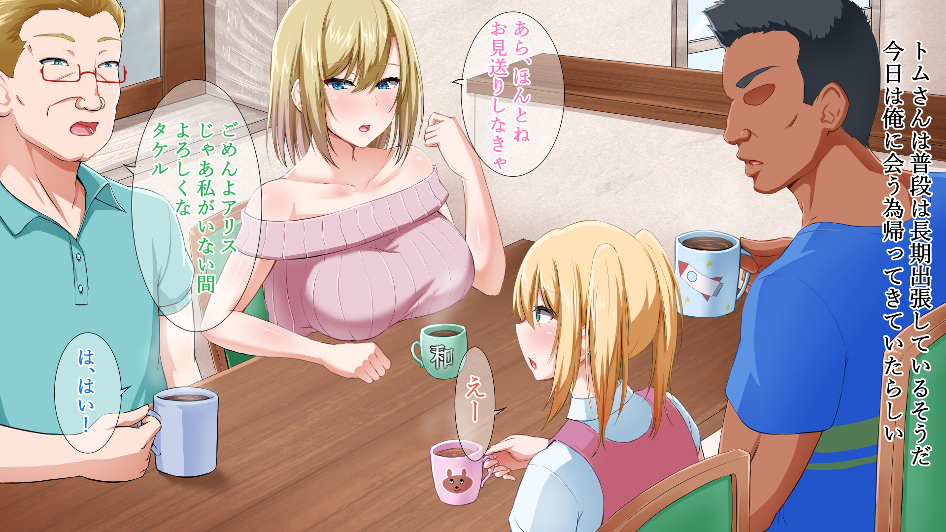 [Motley crew (Arima Kouichi)] Gaikoku Hitozuma to Midara na Seikatsu Zetsurin Homestay! - Page 18