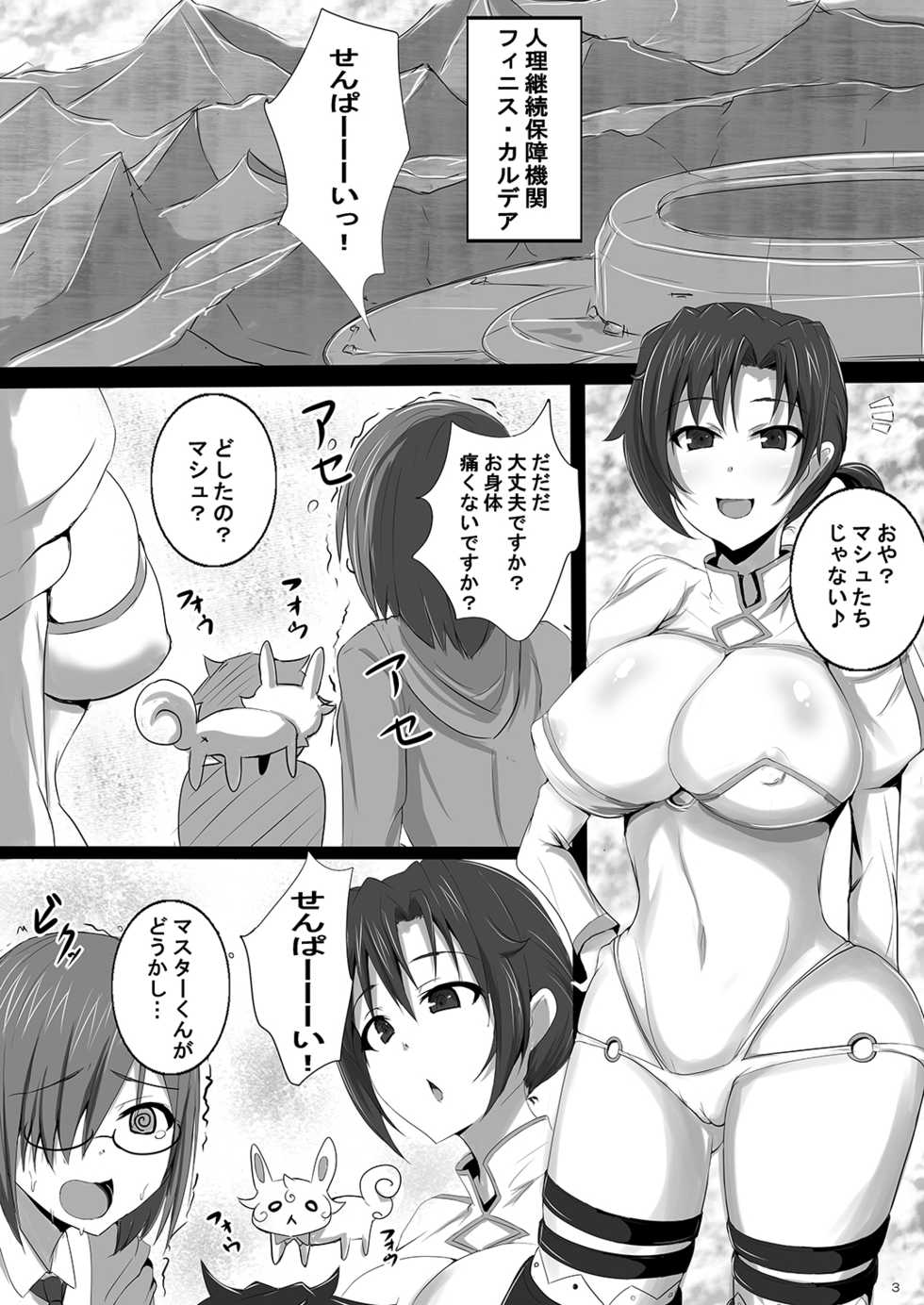 [Yuzuponz (Jiseki)] Totsuzen Shota ni Natta Master ni Inran Boudica ga Mama ni Natte Seikyouiku (Fate/Grand Order) [Digital] - Page 1