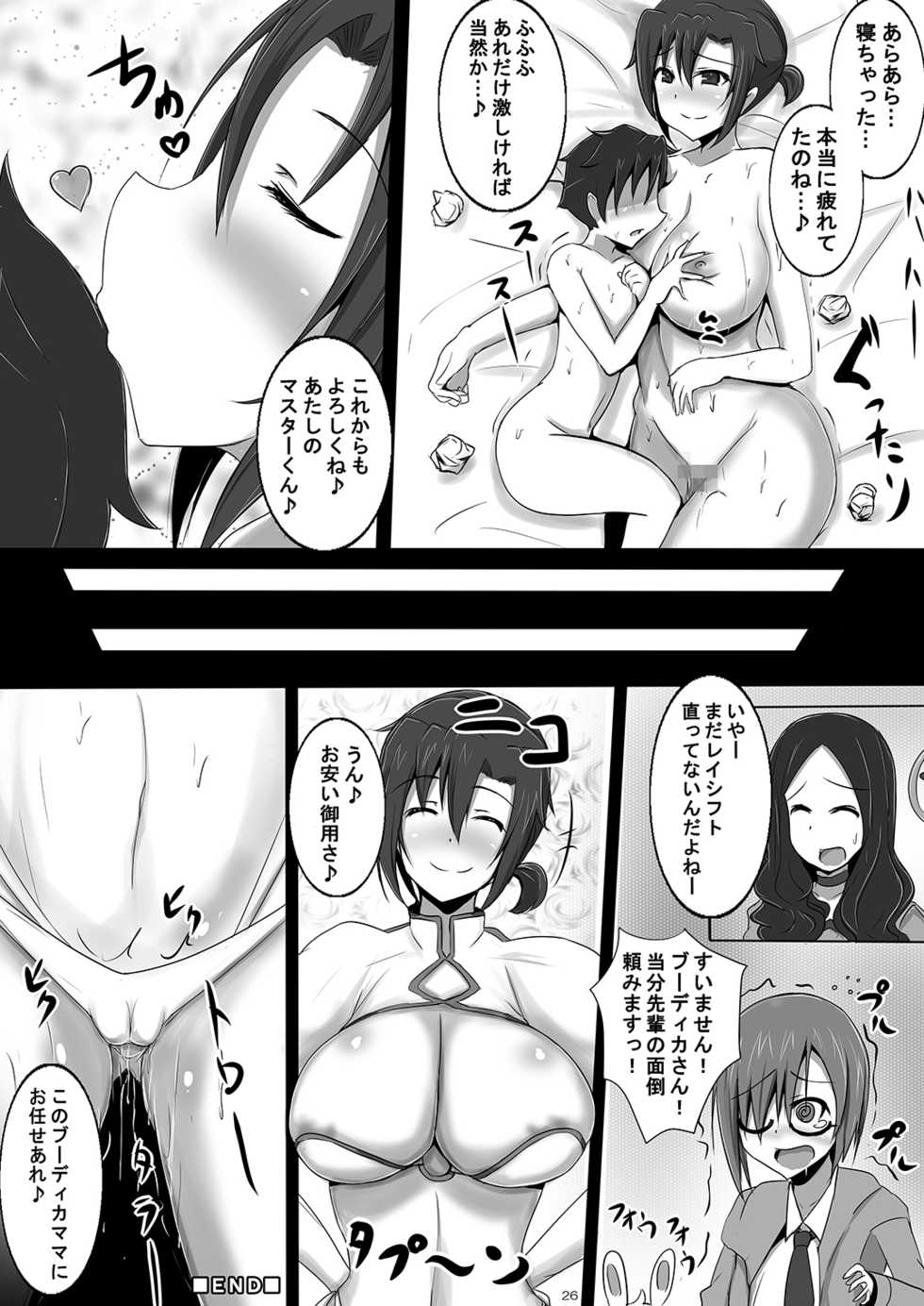 [Yuzuponz (Jiseki)] Totsuzen Shota ni Natta Master ni Inran Boudica ga Mama ni Natte Seikyouiku (Fate/Grand Order) [Digital] - Page 24