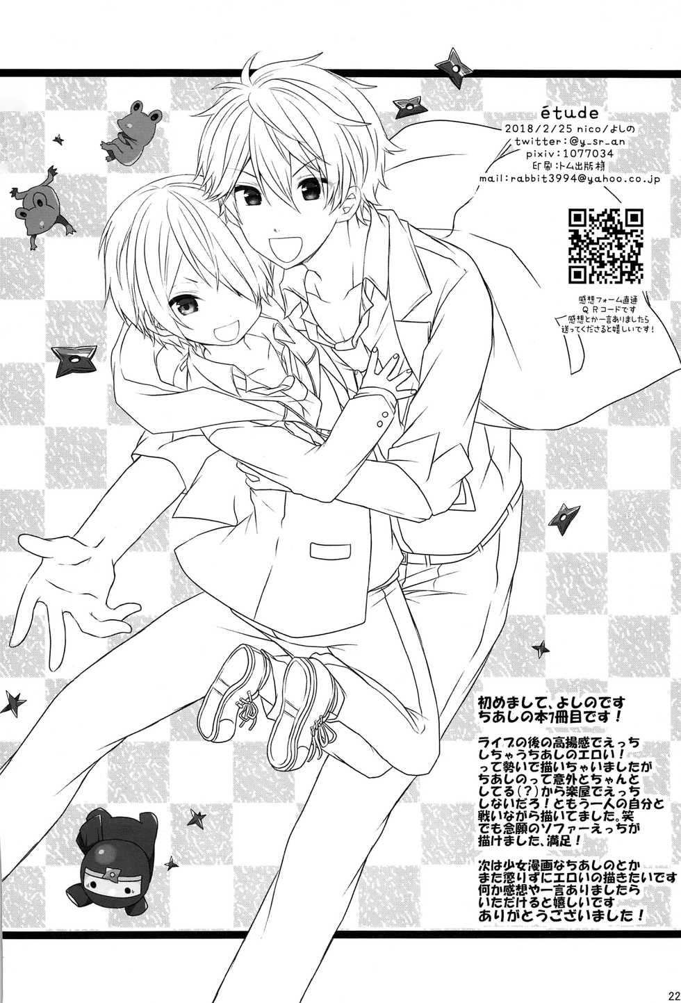 (brilliant days 13) [nico (Yoshino)] étude (Ensemble Stars!) [Korean] - Page 20
