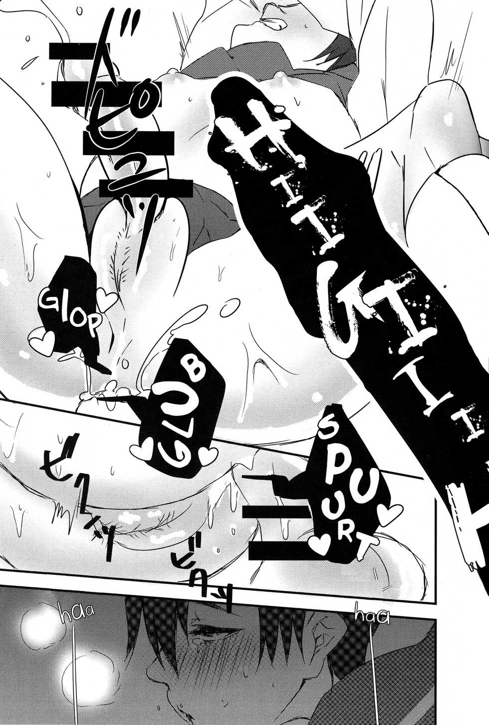 (Hyousou Strast) [Ketsudon Teishoku (Tora)] Watashi no Ai o (Yuri!!! on ICE) [English] [bIanket] - Page 16