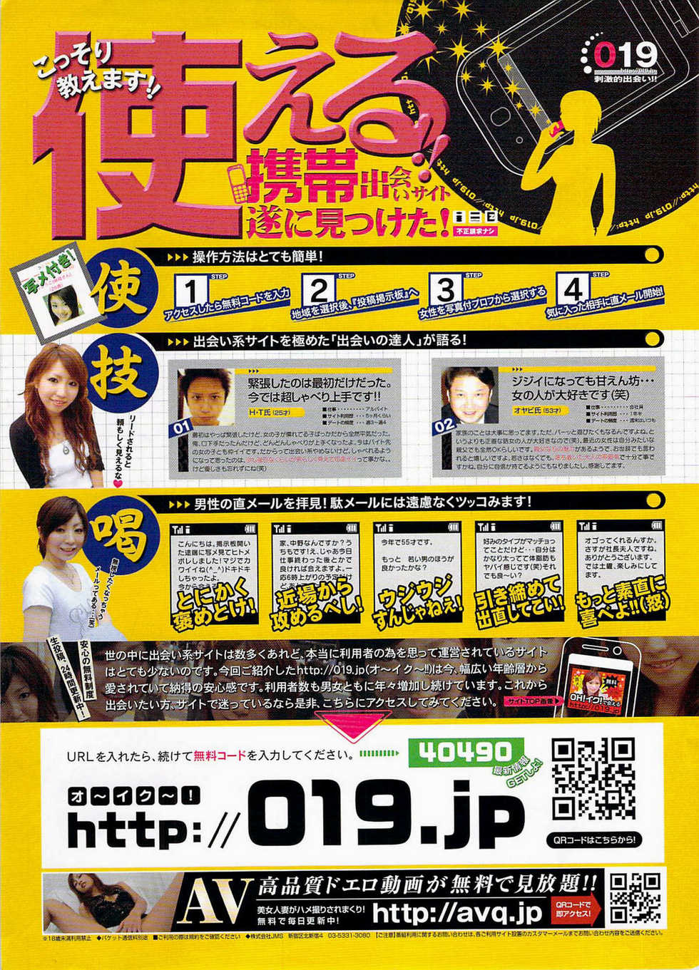 COMIC Purumelo 2007-12 vol.12 - Page 7