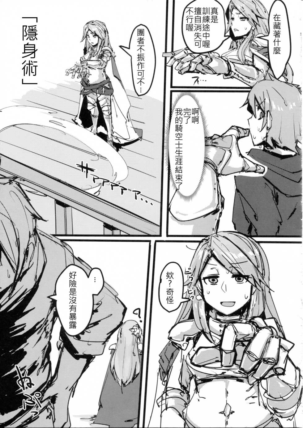 (C91) [K2 Manhole (P)] Andira no Kouyuuki (Granblue Fantasy) [Chinese] [古戰逃兵打十億漢化] - Page 28