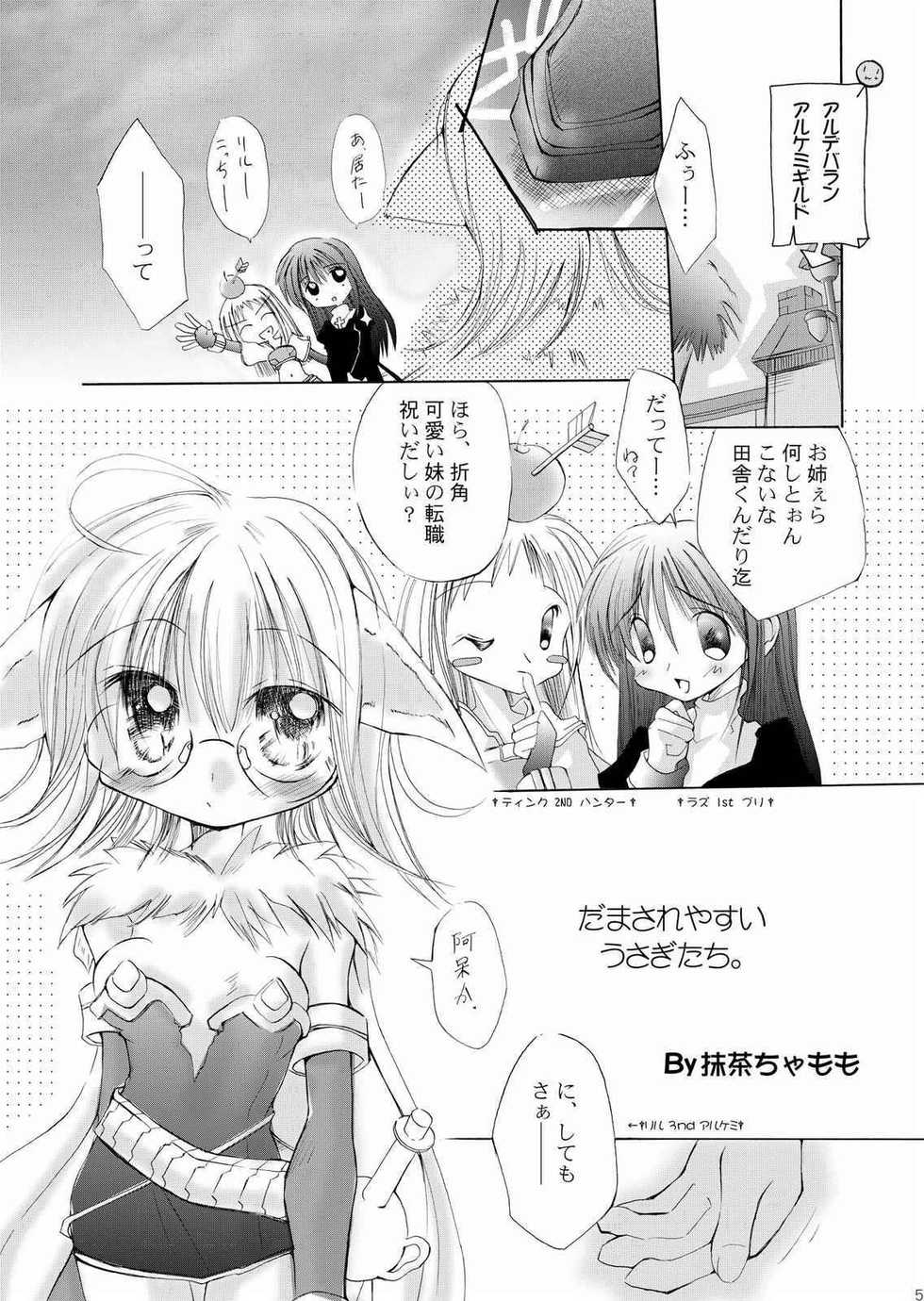 (C65) [Chocolate Banana ou Lait (Maccha Chamomo)] Damasareyasui Usagi-tachi. (Ragnarok Online) - Page 4