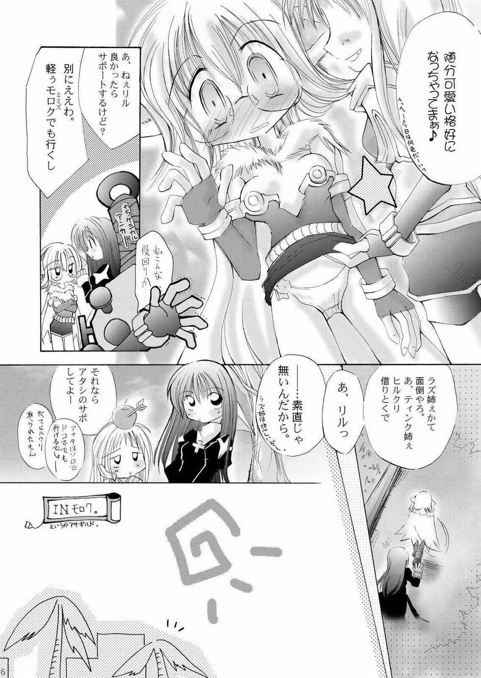 (C65) [Chocolate Banana ou Lait (Maccha Chamomo)] Damasareyasui Usagi-tachi. (Ragnarok Online) - Page 5