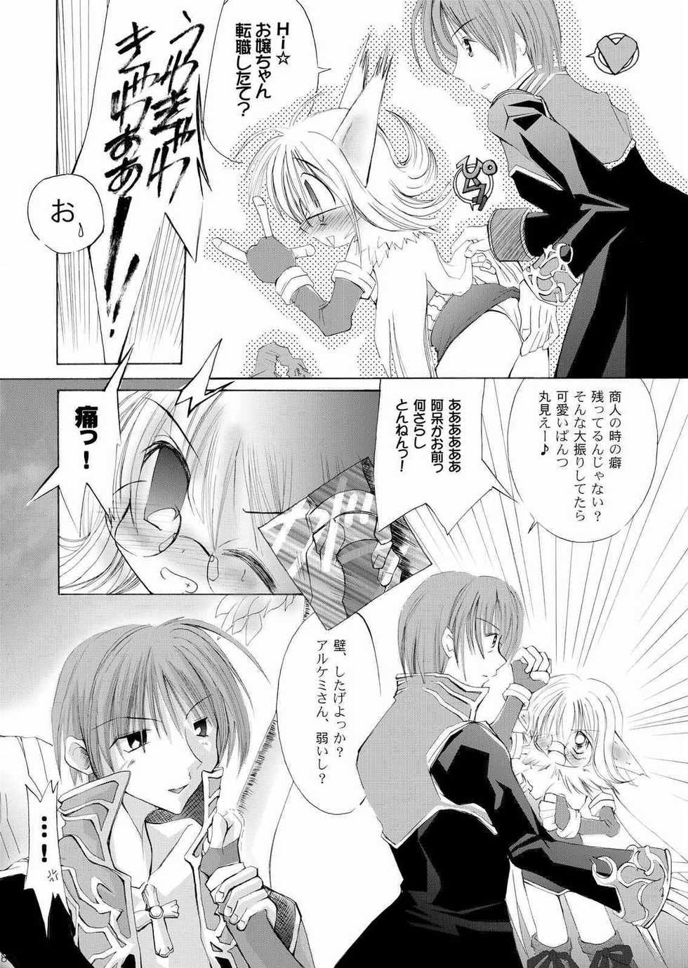 (C65) [Chocolate Banana ou Lait (Maccha Chamomo)] Damasareyasui Usagi-tachi. (Ragnarok Online) - Page 7