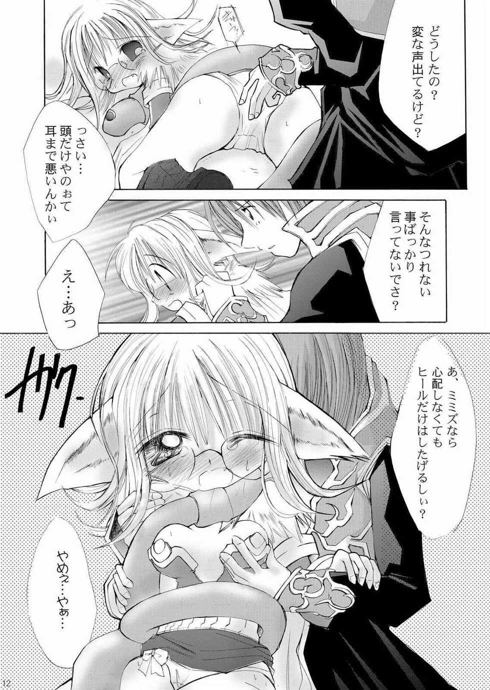 (C65) [Chocolate Banana ou Lait (Maccha Chamomo)] Damasareyasui Usagi-tachi. (Ragnarok Online) - Page 11