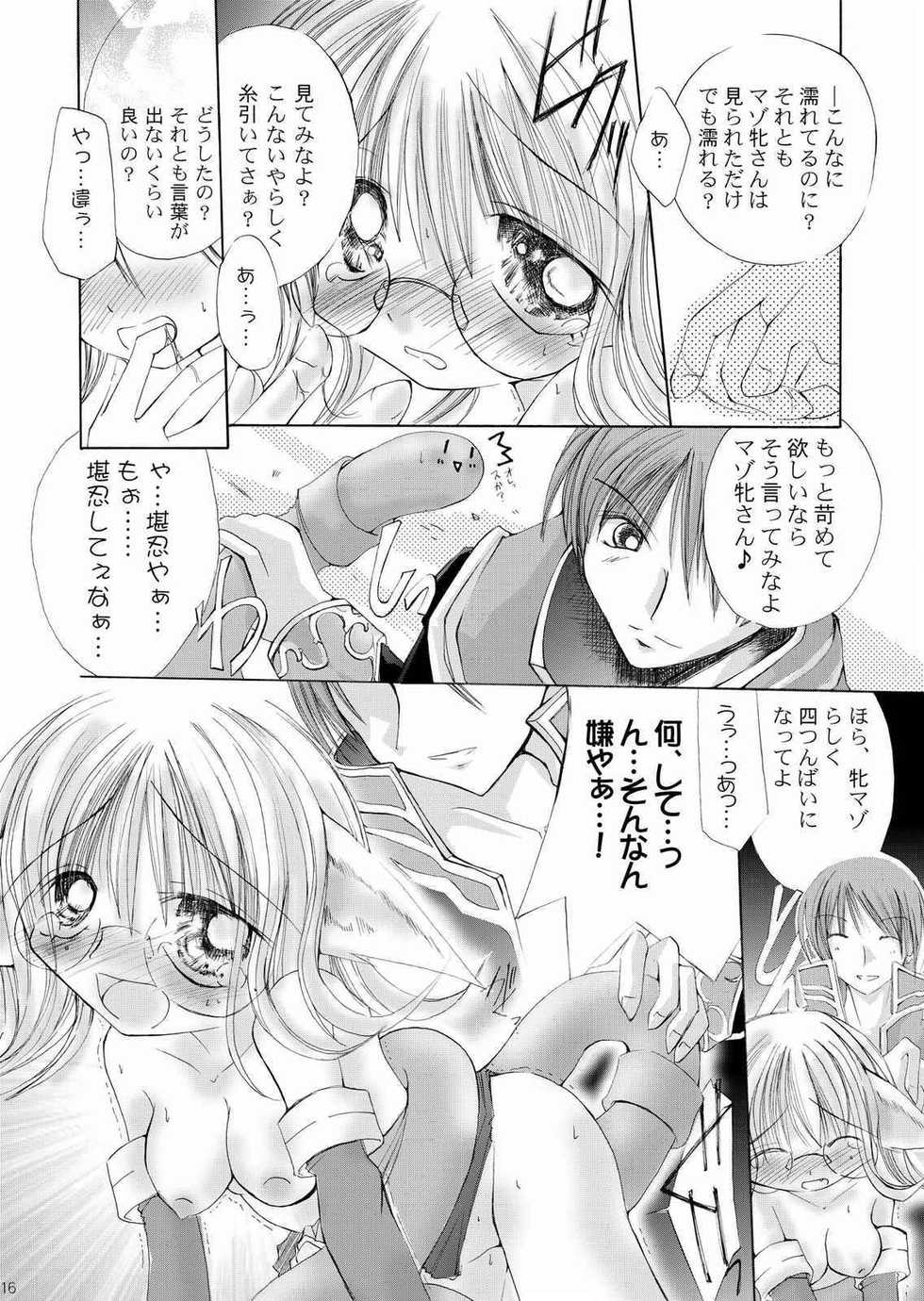 (C65) [Chocolate Banana ou Lait (Maccha Chamomo)] Damasareyasui Usagi-tachi. (Ragnarok Online) - Page 15