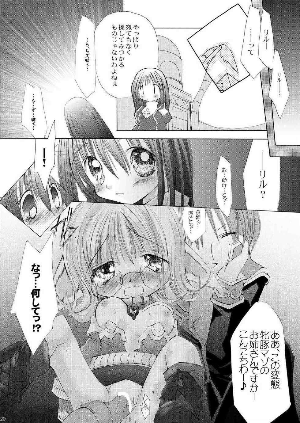 (C65) [Chocolate Banana ou Lait (Maccha Chamomo)] Damasareyasui Usagi-tachi. (Ragnarok Online) - Page 19