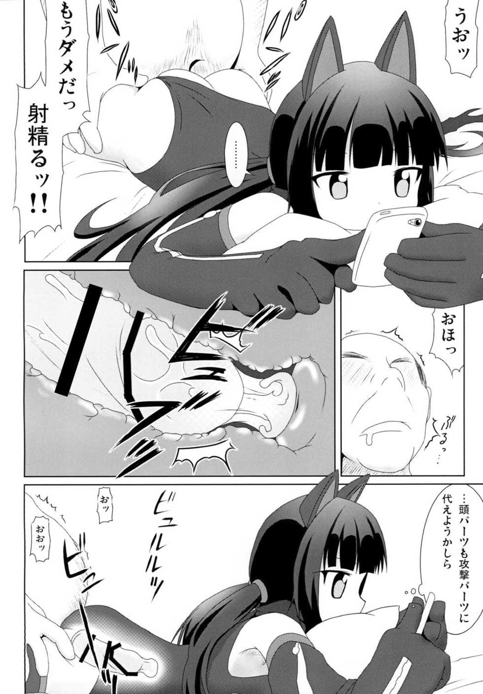 [Hiyoubeya (Hiyou)] Watashi wa Okane ga Hitsuyou na dake (Medabots) [Digital] - Page 6